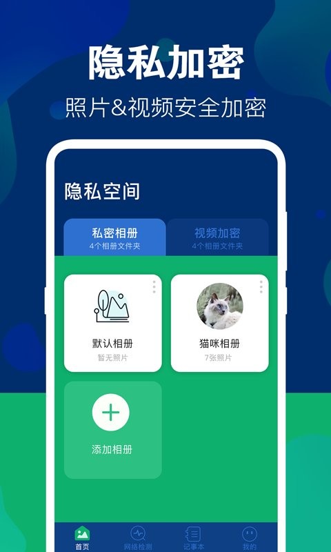 游戏隐藏大师软件截图1