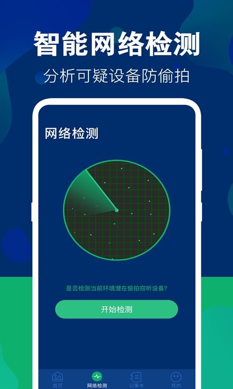 游戏隐藏大师软件截图2