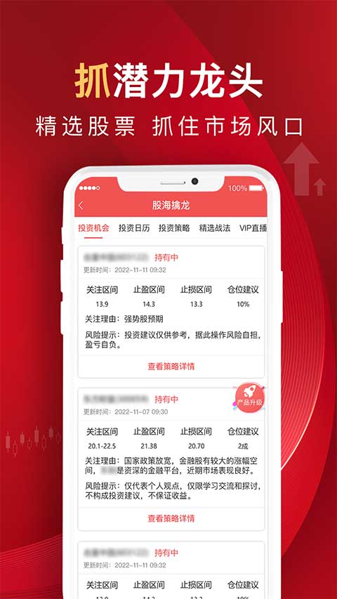 呱呱财经手机版截图1