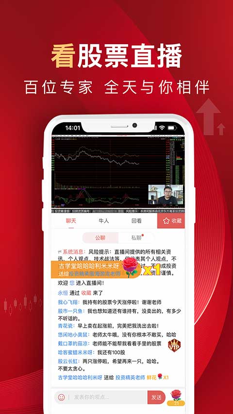呱呱财经手机版截图2