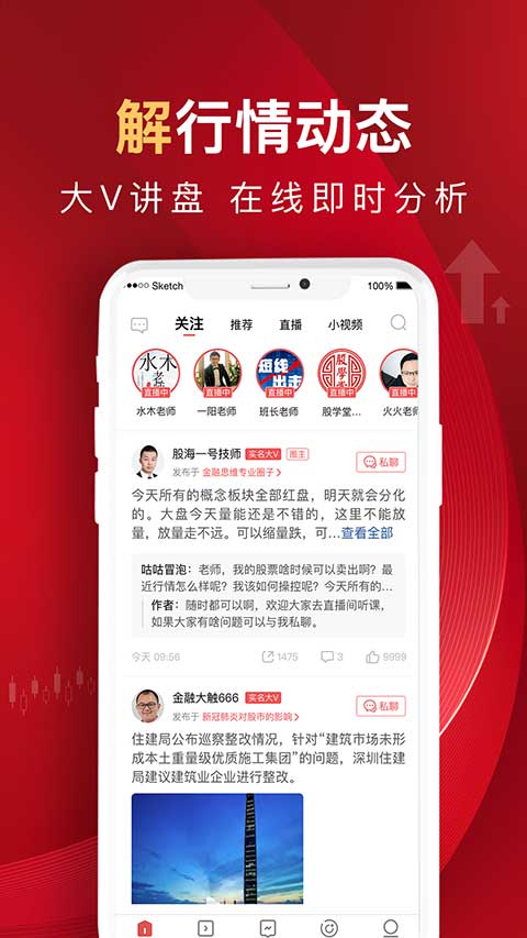 呱呱财经手机版截图3