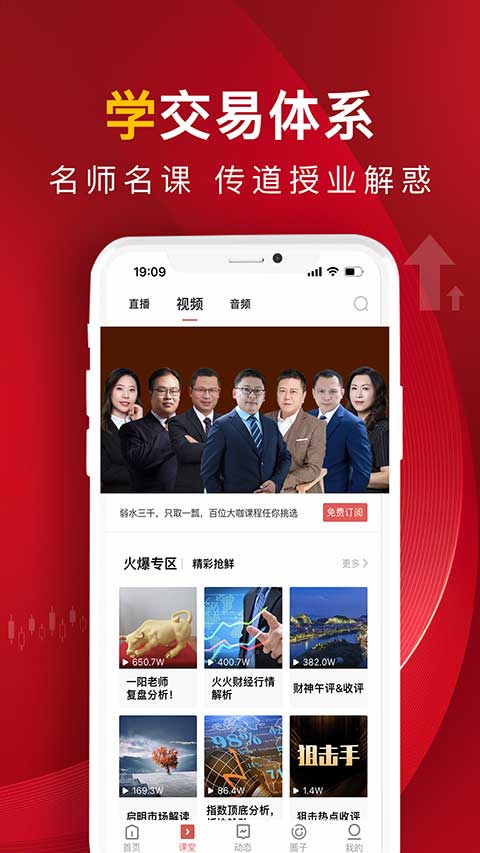 呱呱财经手机版截图4