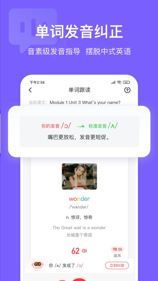 英语说学生版最新版截图3