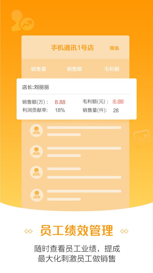 苏宁零售云管家最新版本截图1