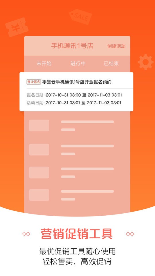 苏宁零售云管家最新版本截图3