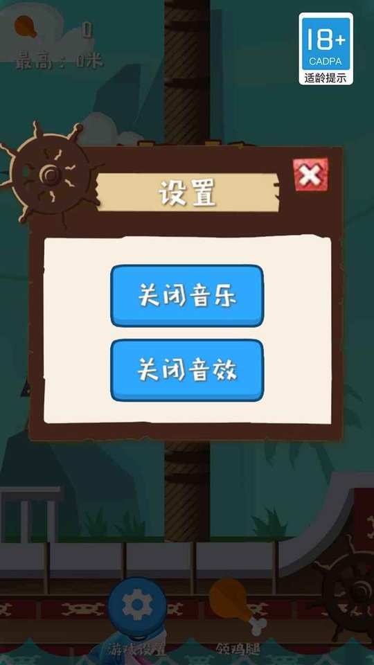 海盗船长手游截图1