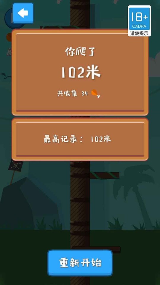 海盗船长手游截图3