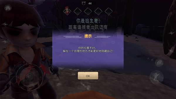捉迷藏恐怖逃生手游截图1