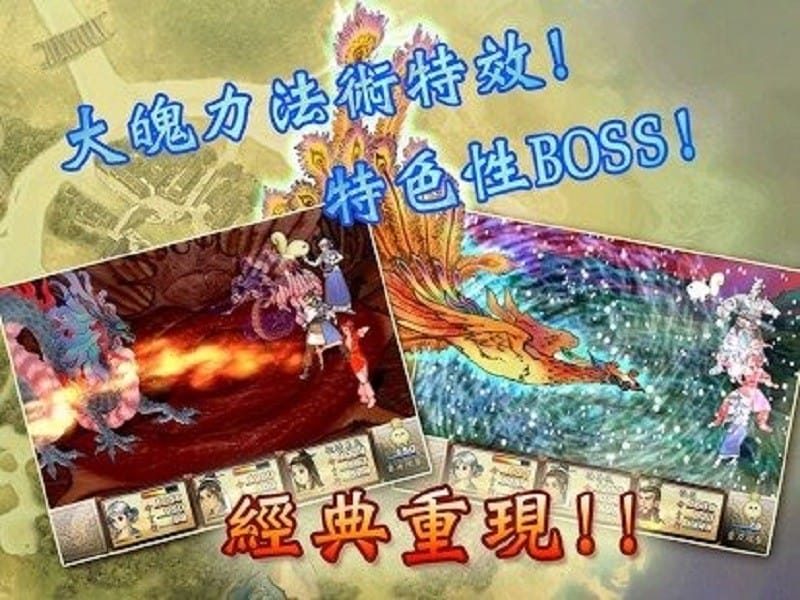 轩辕剑叁外传之天之痕手游截图1