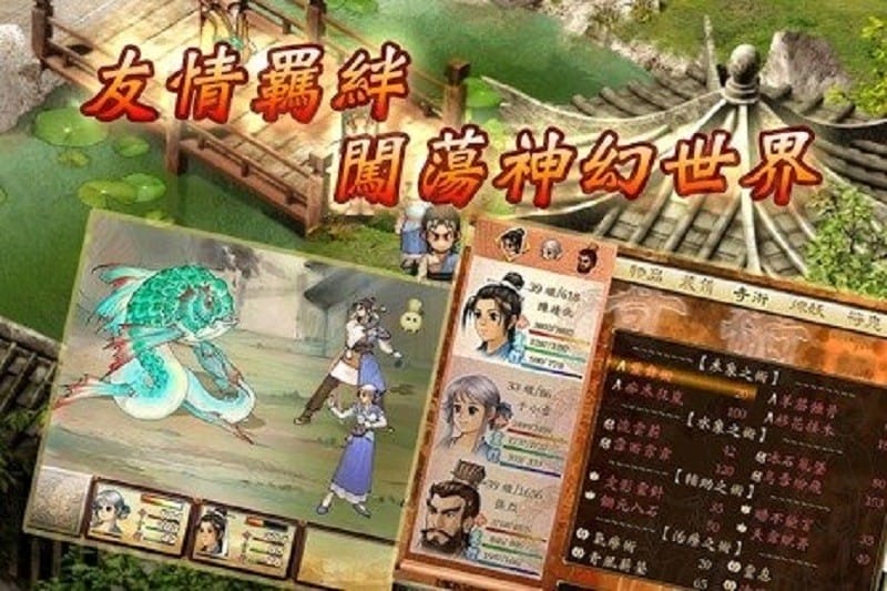 轩辕剑叁外传之天之痕手游截图2