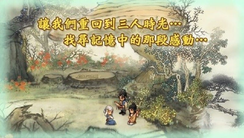 轩辕剑叁外传之天之痕手游截图3