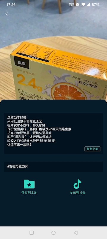 juicy巨视app下载