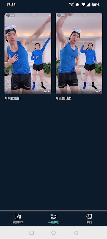 JUICY巨视客户端截图2