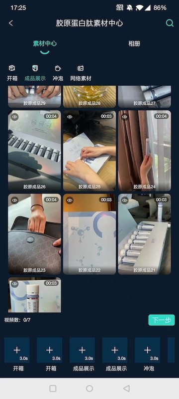 JUICY巨视客户端截图3