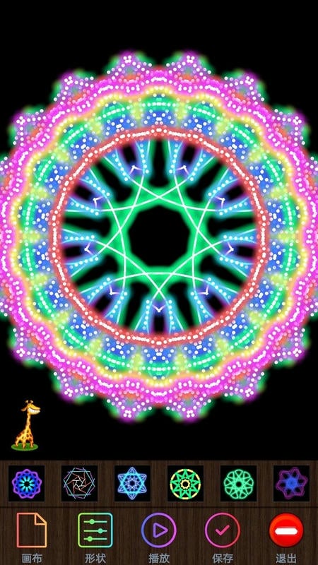 魔术画画软件最新版截图2
