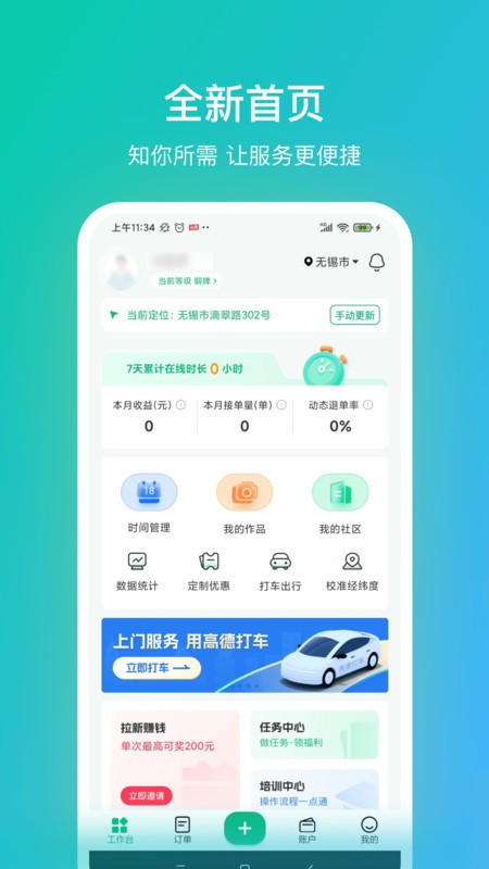 往约管理版app下载