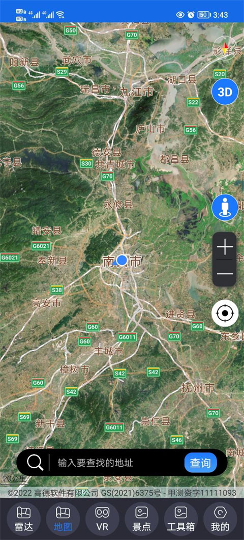 北斗助手app截图1