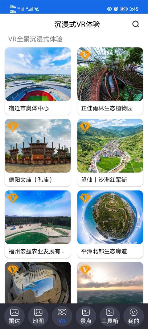 北斗助手app截图2