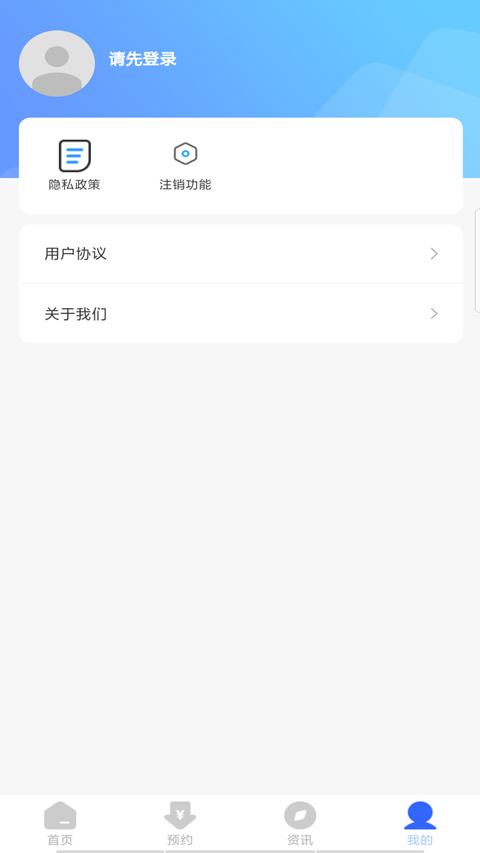 跨省搬家app截图4