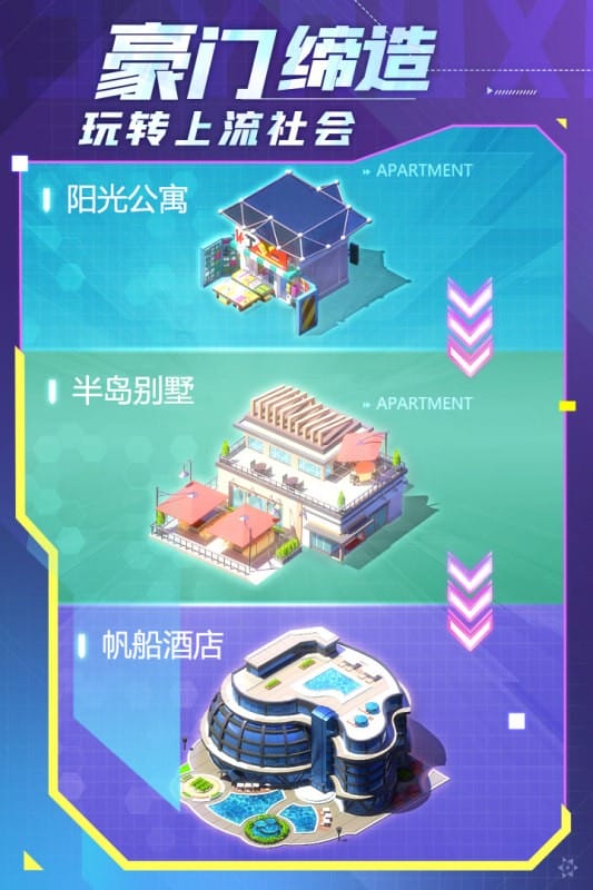 谁是首富手游下载