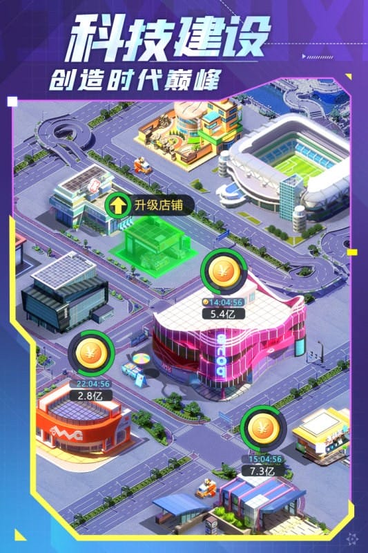 谁是首富游戏截图1