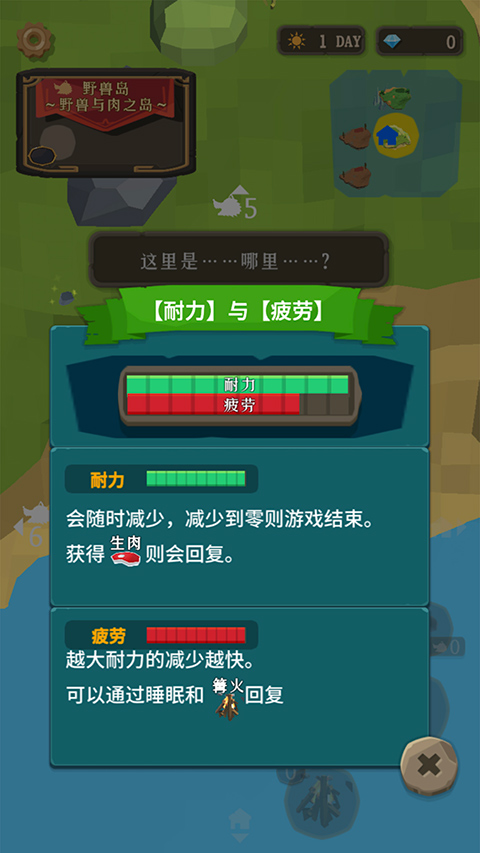圣剑生存中文版截图2