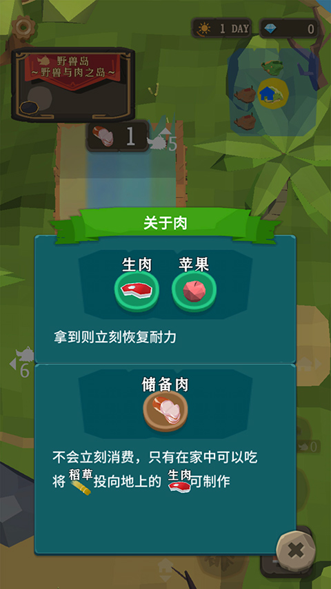 圣剑生存中文版截图3