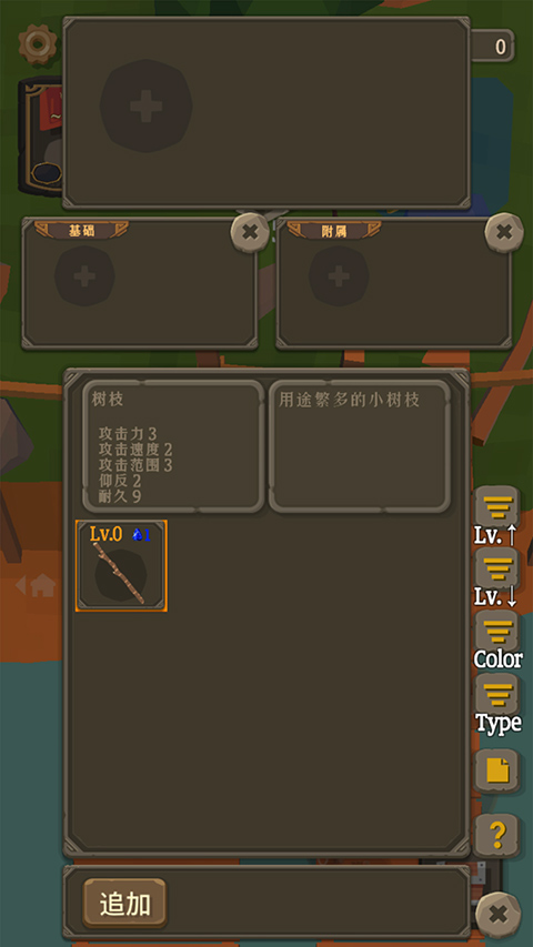 圣剑生存中文版截图4