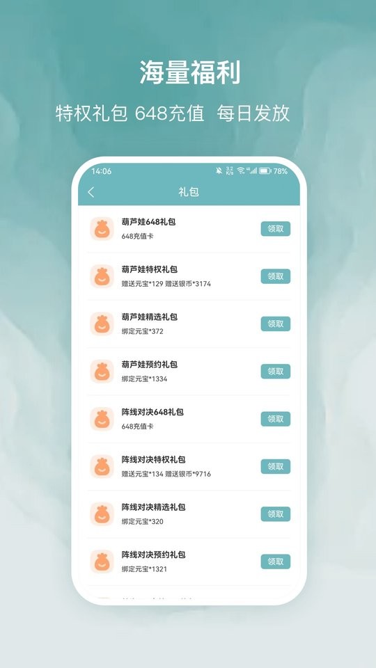 探玩游戏平台截图1
