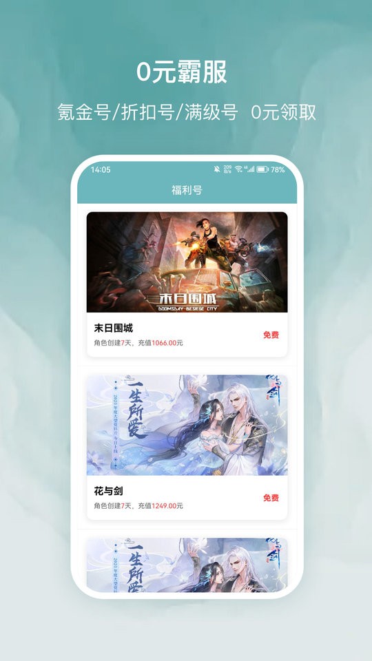 探玩游戏平台截图3