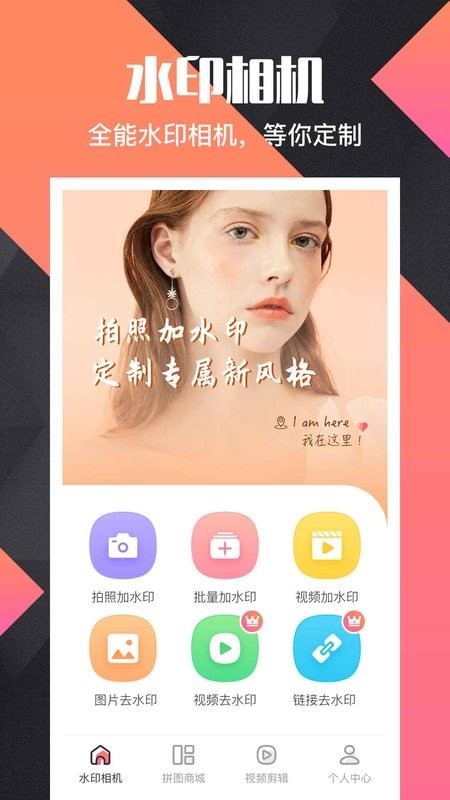 微商水印pro app截图1
