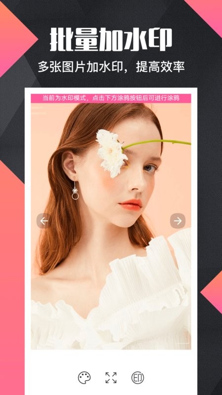 微商水印pro app截图3