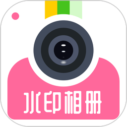 微商水印pro appv20.2.2010