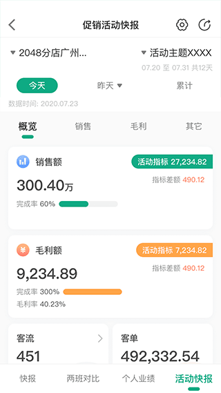 大参林百科app最新版截图2