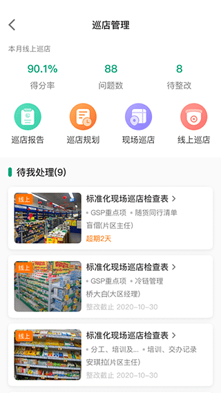 大参林百科app最新版截图3