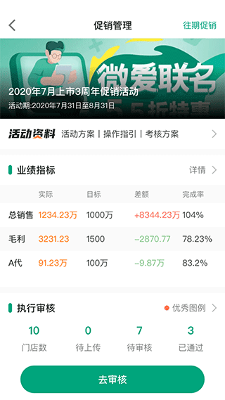 大参林百科app最新版截图4