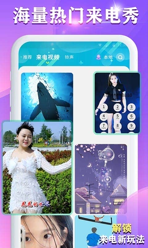视频铃声来电秀app免费下载