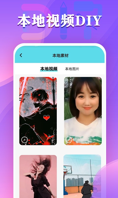 视频铃声来电秀制作截图2
