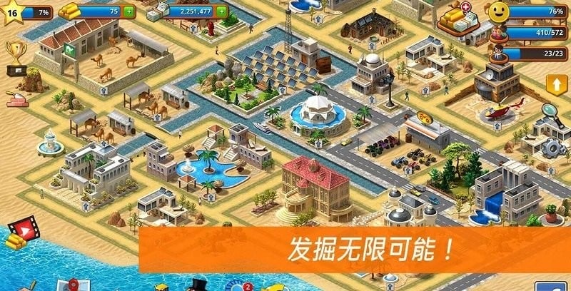 热带天堂小镇岛破解版截图1