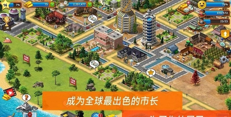 热带天堂小镇岛破解版截图2