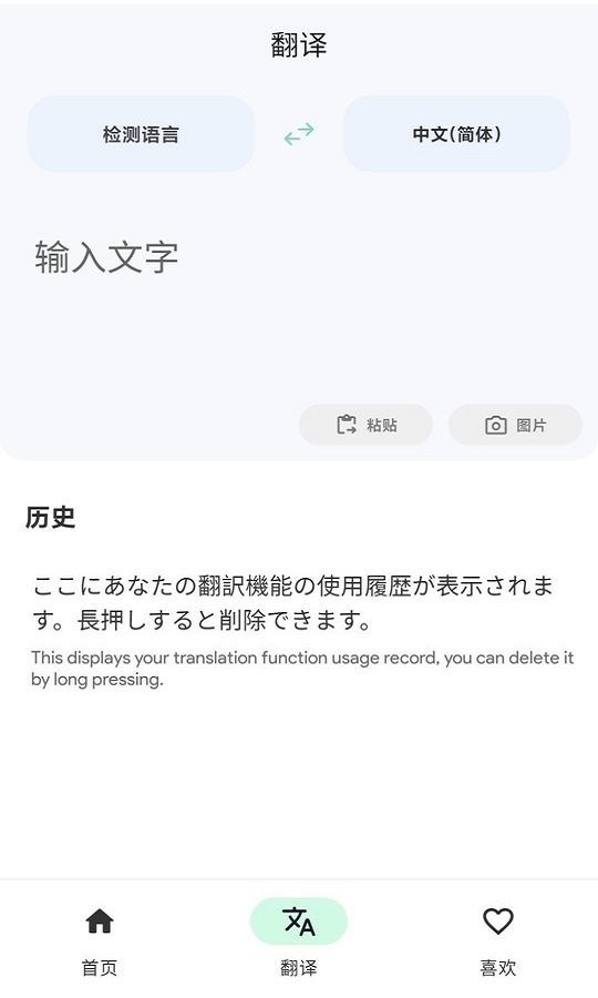 瞬译官方版