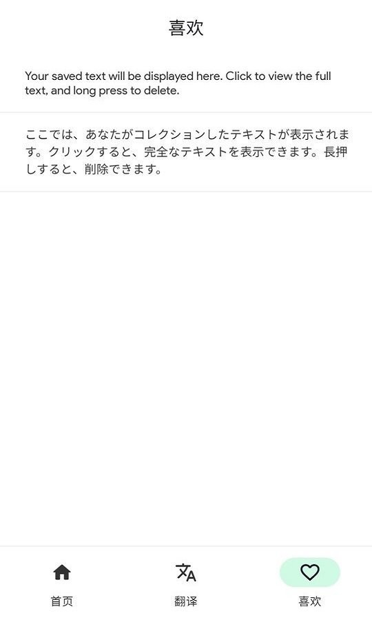 瞬译app(Instant Translate)截图1