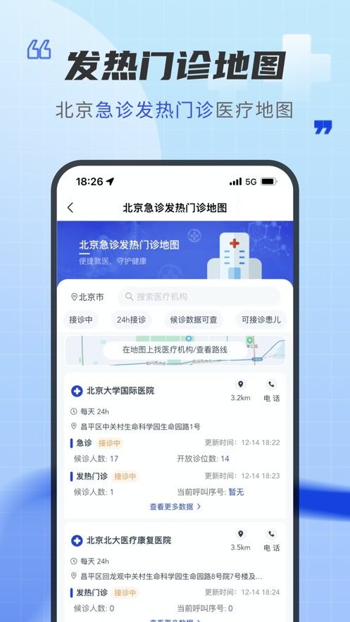 声智健康官方版截图2