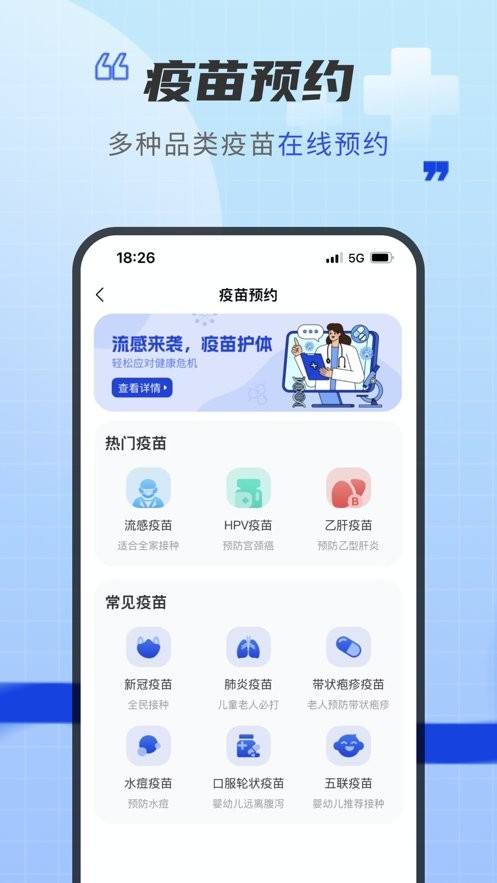声智健康官方版截图3