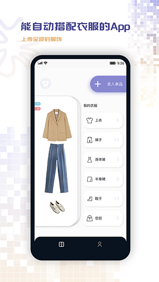 搭搭app截图1