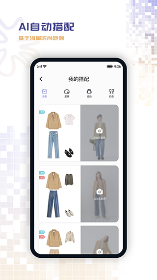 搭搭app截图3