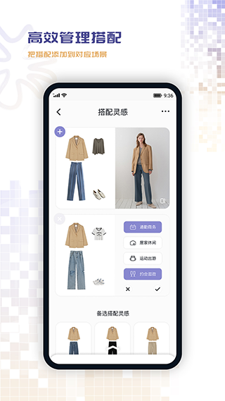 搭搭app截图4