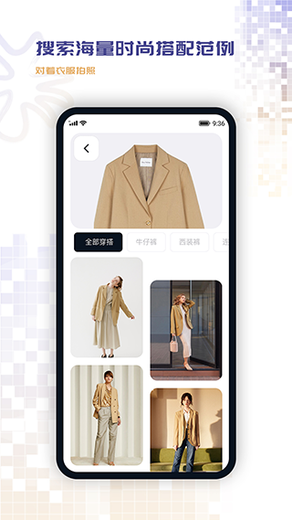 搭搭app截图5