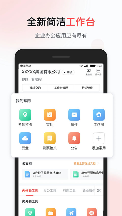 移动彩云app最新版截图1