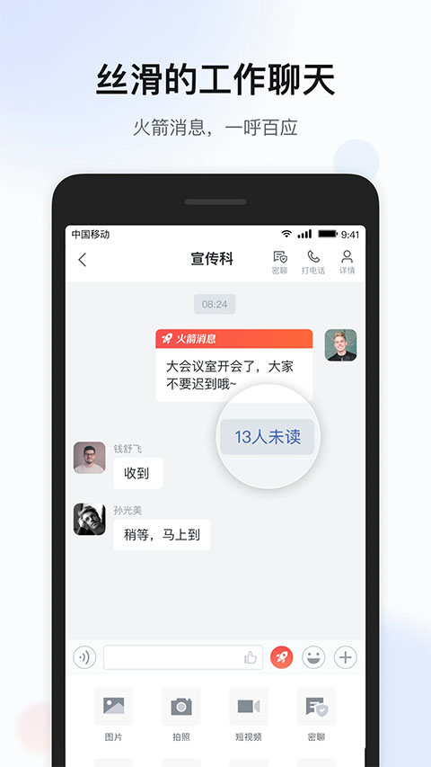 移动彩云app最新版截图4